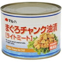 【常温】ライトツナ油漬チャンク (輸入) T2K缶 (マルハニチロ/缶詰・ビン詰) 業務用