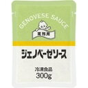 【冷凍】ジェノベーゼソース 300G (キユーピー/洋風ソース/その他) 業務用