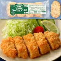 【冷凍】三元豚のロースカツ 約120G　8食入 (味の素冷凍食品/洋風調理品/カツ) 業務用