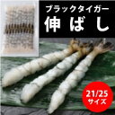 天ぷら、海老フライ等にご使用ください徹底した品質管理を行っている美味しい海老を調理しやすい様に下ごしらえしました。天ぷら、海老フライ等にご使用ください。【規格・入数】・1ボール20尾入り、1尾約16.5G・1尾あたりの長さ（cm）：14〜15【仕様】腹部4ヶ所カット・剣取り・尾扇しごき・背ワタピン抜き【調理方法】加熱してお召しあがりください。