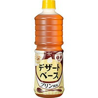 デザートベース(プリン風味) 1L (ヤマサ醤油/デザートの素) 業務用