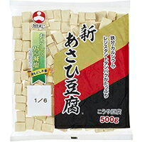 【常温】新あさひ こうや豆腐 1/6　500G (旭松食品/農産加工品【常温】/まめ) 業務用