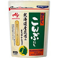 【常温】ほんだしこんぶだし(顆粒) 1KG (味の素/和風調味料/だし) 業務用