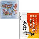 やさしい鮭の風味とほんのり塩味が効いた鮭のふりかけですやさしい鮭の風味とほんのり効いた塩味がおかゆにも合う鮭のふりかけです。口の中に入れるとスッと溶け、くちどけが良いので飲み込む力に不安のある方も食べやすいふりかけです。のり、ごま不使用なので歯に挟まる心配がありません。カラフルな「フレーク」や「粒子」を配合することで見た目を華やかにしました。【規格・入数】1ボール30袋入り、1袋2G【賞味期限】12か月