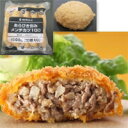 【冷凍】新あらびき包みメンチカツ 100G　10食入　10食入 (ヤヨイサンフーズ/洋風調理品/カツ) 業務用