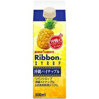 【常温】業務用Ribbon沖縄パイナップルシロッ...の商品画像