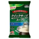 【常温】クノール クイックサーブスープ ポタージュ 420G (味の素/洋風スープ) 業務用