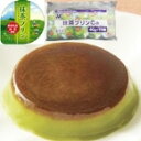 【冷凍】抹茶プリンCa 40G 10食入 (ニチレイフーズ/洋風デザート/プリン) 業務用
