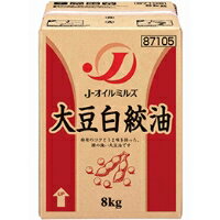 【常温】大豆白絞油(BIB) 8KG (J−オイルミルズ/白絞油/大容量タイプ) 業務用