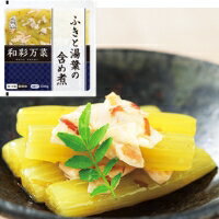 【冷蔵】和彩万菜 ふきと湯葉の含め煮 500G ケンコーマヨネーズ/惣菜 業務用