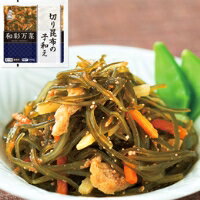 【冷蔵】和彩万菜 切り昆布の子和え 500G (ケンコーマヨネーズ/惣菜) 業務用