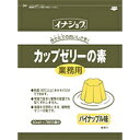 【常温】カップゼリーの素 パイナップル 600G (伊那食品工業/デザートの素) 業務用