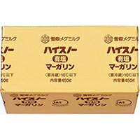 【冷蔵】有塩マーガリン ハイスノー 450G (雪印メグミルク/マーガリン) 業務用 1