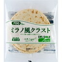 【冷凍】ミラノ風クラスト700 17インチ　5食入 (デルソーレ/洋風調理品/ピザ) 業務用