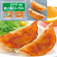 【冷凍】袋入り焼ギョーザ（にんに