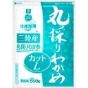 【冷凍】冷凍海藻三陸産丸採りわかめカットL 500G (理研ビタミン/海藻類/わかめ) 業務用