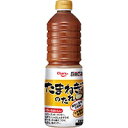 【常温】厨房応援団 たまねぎのたれ 1L (エバラ食品工業/洋風ソース/ステーキソース) 業務用