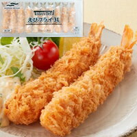 【冷凍】Todays Deli エビフライ3L(26/30) 10尾 (マルハニチロ/洋風調理品/フライ) 業務用