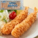 【冷凍】Todays DeliエビフライS(41/50) 10尾 (マルハニチロ/洋風調理品/フライ) 業務用