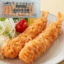 【冷凍】Todays DeliエビフライM(31/40) 10尾 (マルハニチロ/洋風調理品/フライ) 業務用