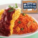 【冷凍】チキンライス 1KG (味の素冷凍食品/洋風調理品/ライス) 業務用