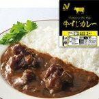 【常温】RUレンジ牛すじカレー 170G 3食入 (ニチレイフーズ/カレー/レトルト) 業務用