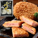 【冷凍】重ねハムかつ 約75G (ケーオー産業/洋風調理品/カツ) 業務用