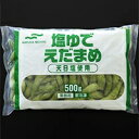 【冷凍】塩ゆで枝豆(天日塩使用) 台湾産 500G (マルハニチロ/農産加工品【冷凍】/まめ) 業務用