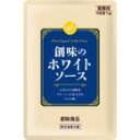 【常温】創味のホワイトソース 1KG (創味食品/洋風ソース/ホワイトソース) 業務用