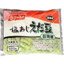 【冷凍】塩味枝豆(台湾) 500G (株式会社ニッスイ/農産加工品【冷凍】/まめ) 業務用