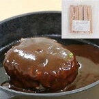 【冷凍】ジューシーハンバーグ 200G (/ハンバーグ) 業務用 【冷凍】ジューシーハンバーグ 200G (/ハンバーグ) 業務用