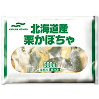 【冷凍】あけぼの栗かぼちゃ 500G (/農産加工品【冷凍】/果菜類) 業務用