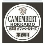 【冷蔵】G北海道カマンベールチーズ 85G (雪印メグミルク/チーズ/白カビ) 業務用