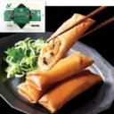 【冷凍】點心春巻 55G 20食入 (ニチレイフーズ/中華調理品/春巻) 業務用