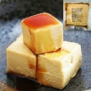 【冷凍】クリームチーズのたまり醤油漬 150G (/チーズ/その他チーズ) 業務用