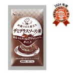 【常温】お湯でひと煮立ちデミグラソースの素 1KG (ハウスギャバン(H)/カレー/カレーフレーク) 業務用