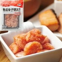 【冷凍】熟成辛子明太子(ひとくち) 300G (株式会社ニッスイ/魚卵) 業務用