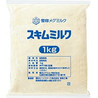 【常温】スキムミルク 1KG (雪印メグミルク/その他) 業務用