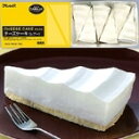 クリームチーズケーキ 【冷凍】チーズケーキ(レアー) 70G　6食入 (フレック/冷凍ケーキ/ポーションケーキ) 業務用