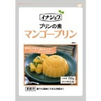 【常温】業務用 マンゴープリンの素 750G (伊那食品工業/デザートの素) 業務用 【常温】業務用 マンゴープリンの素 750G (伊那食品工業/デザートの素) 業務用