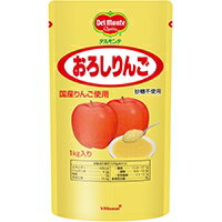 【常温】おろしりんご 1KG (デルモンテ/農産加工品【常温】/果実) 業務用