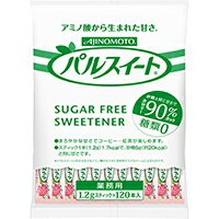 パルスイート 1.2G　120食入　120食入 (味の素/糖類) 業務用