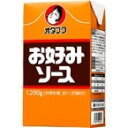 【常温】お好みソース 1.2KG (オタフクソース/和風ソース) 業務用