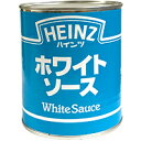 【常温】ホワイトソース 2号缶 (ハインツ日本/洋風ソース/ホワイトソース) 業務用