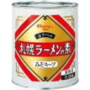 【常温】札幌ラーメンの素みそスープ 金ラベル 1号缶 (エバラ食品工業/ラーメンスープ/味噌) 業務用