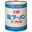 【常温】塩ラーメンスープの素 1号缶 (富士食品工業/ラーメンスープ/塩) 業務用