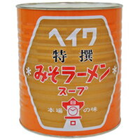 【常温】特撰味噌ラーメン 1号缶 (平和食品工業/ラー