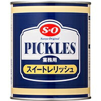 【常温】スイートレリッシュ 2号缶 (讃陽食品工業/農産缶詰) 業務用