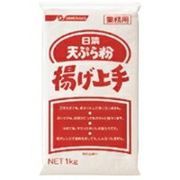 【常温】揚げ上手 1KG ((株)日清製粉ウェルナ/粉/てんぷら・唐揚粉) 業務用