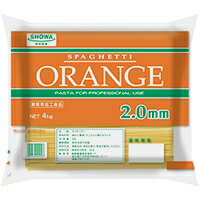 【常温】オレンジスパゲッティ 2.0mm 4KG (昭和産業/パスタ/ロングパスタ) 業務用